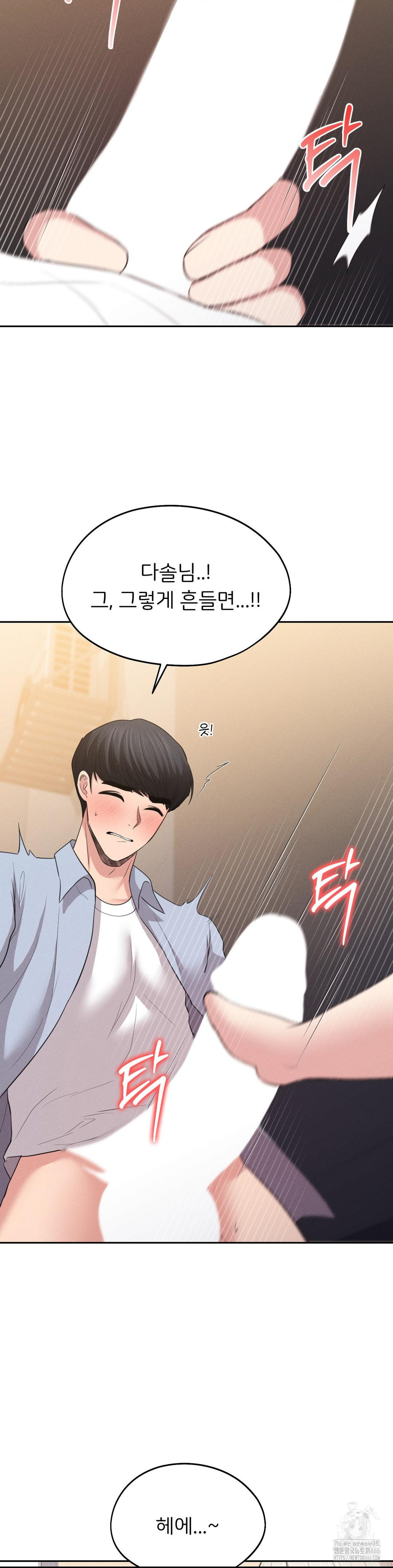 The Rave Review Show Raw - Chapter 3 Page 23