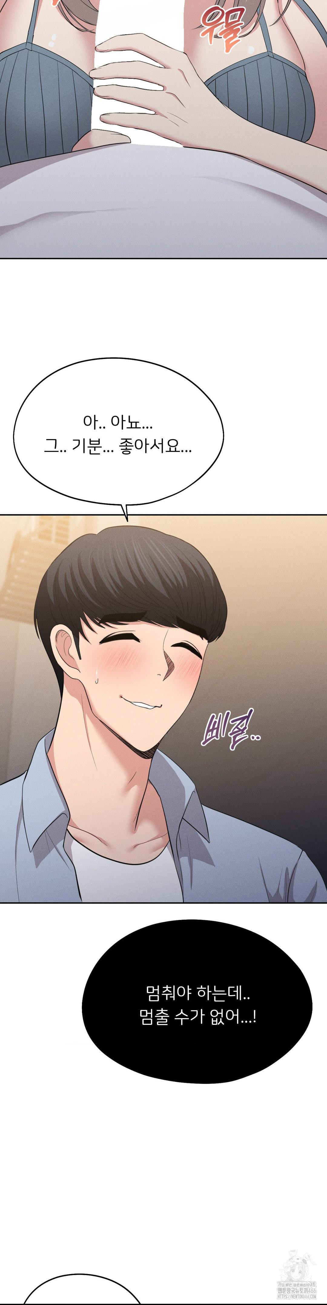 The Rave Review Show Raw - Chapter 3 Page 29