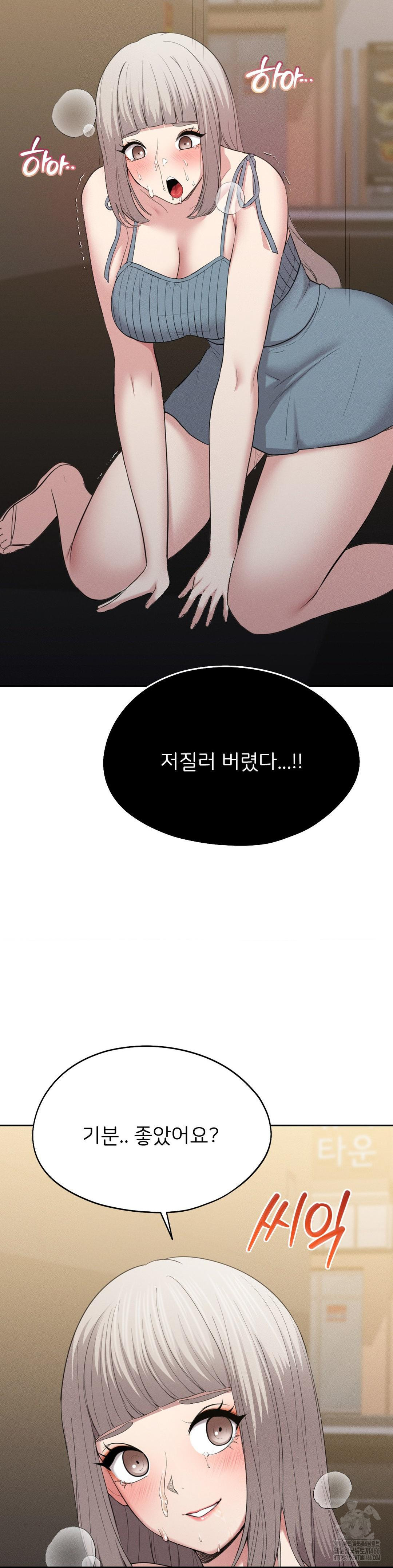 The Rave Review Show Raw - Chapter 3 Page 36