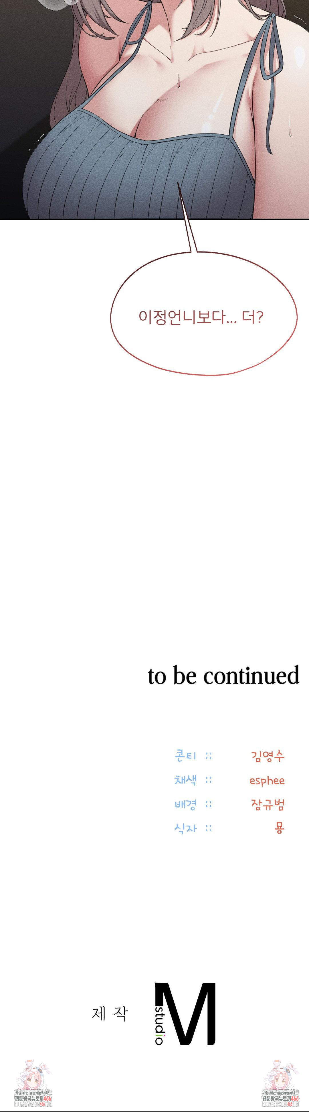 The Rave Review Show Raw - Chapter 3 Page 37