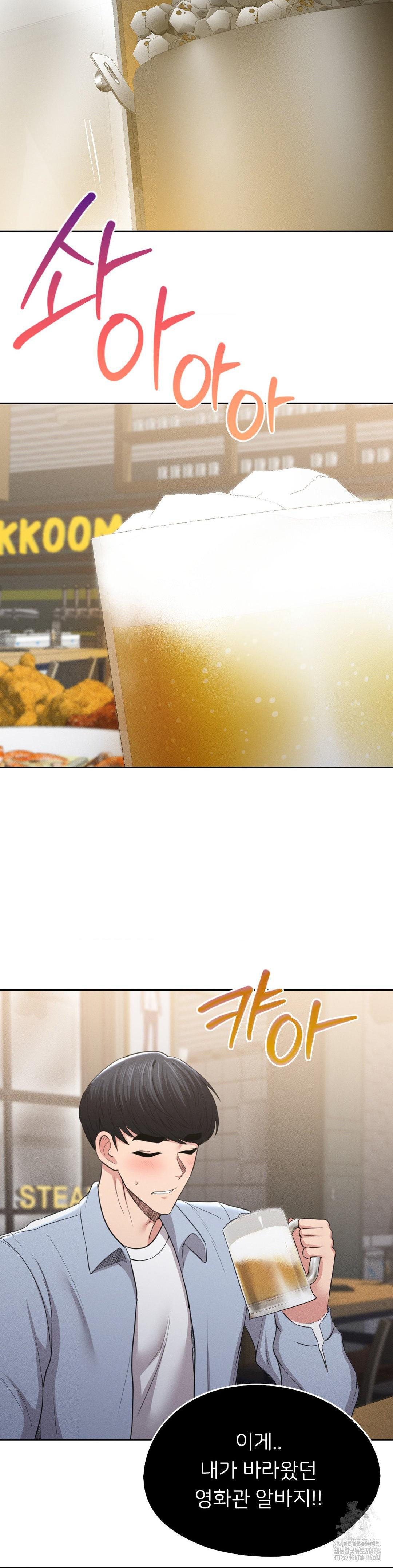 The Rave Review Show Raw - Chapter 3 Page 5