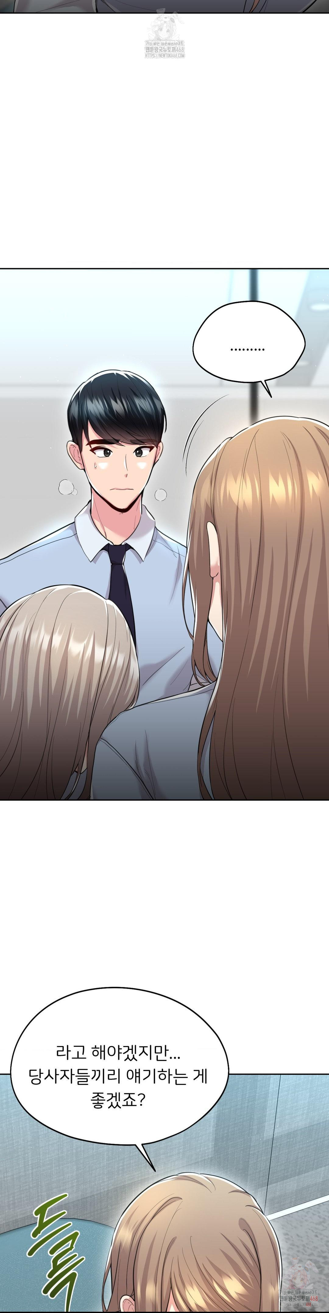 The Rave Review Show Raw - Chapter 30 Page 10