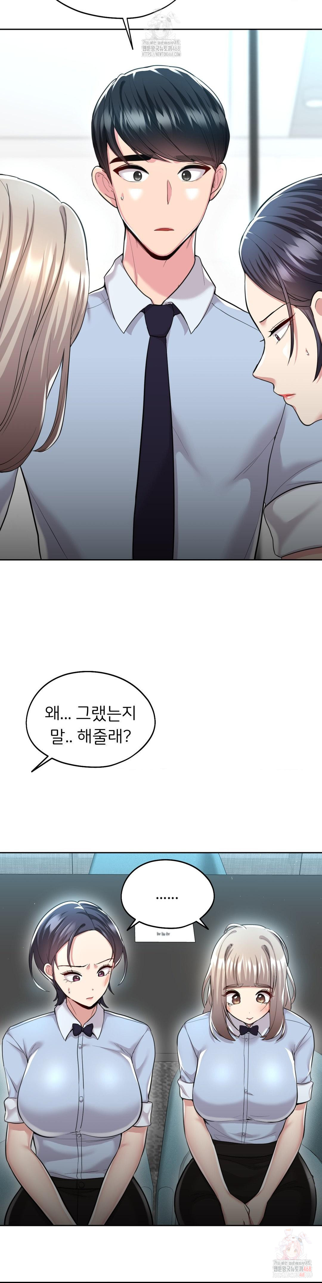 The Rave Review Show Raw - Chapter 30 Page 12