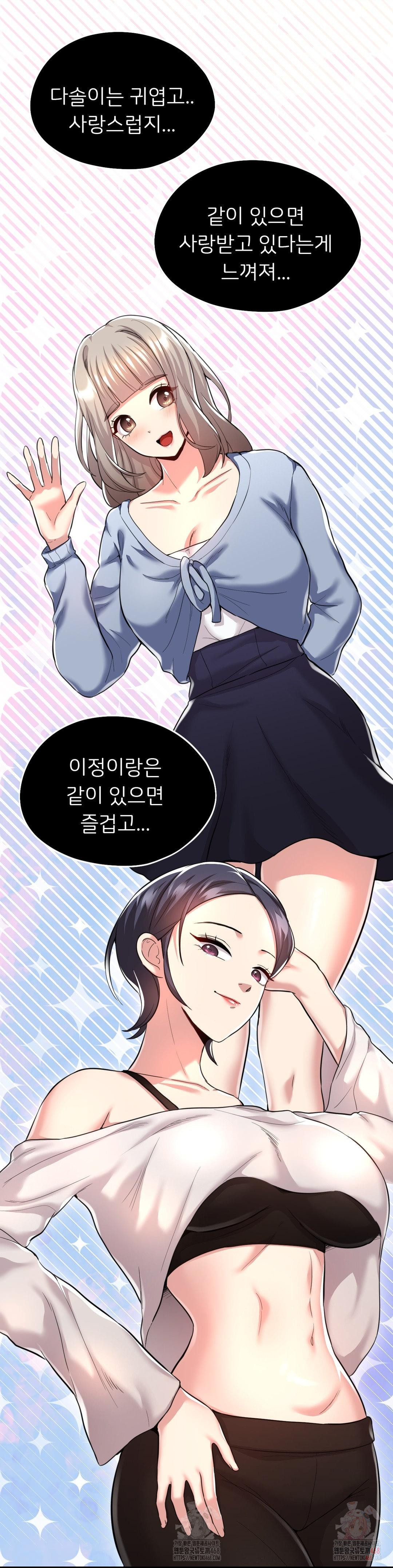 The Rave Review Show Raw - Chapter 30 Page 18