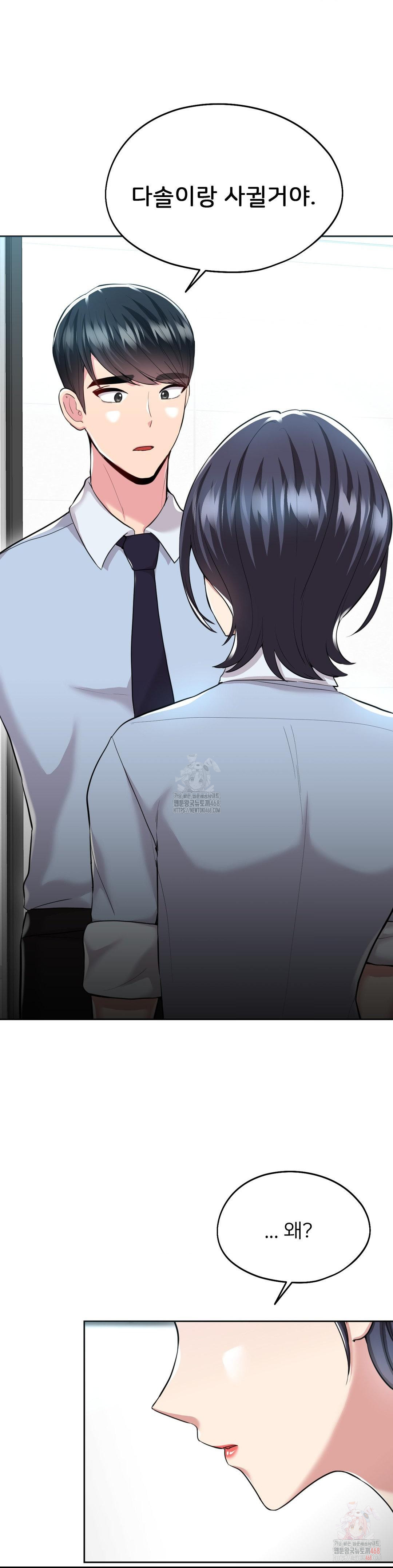 The Rave Review Show Raw - Chapter 30 Page 20