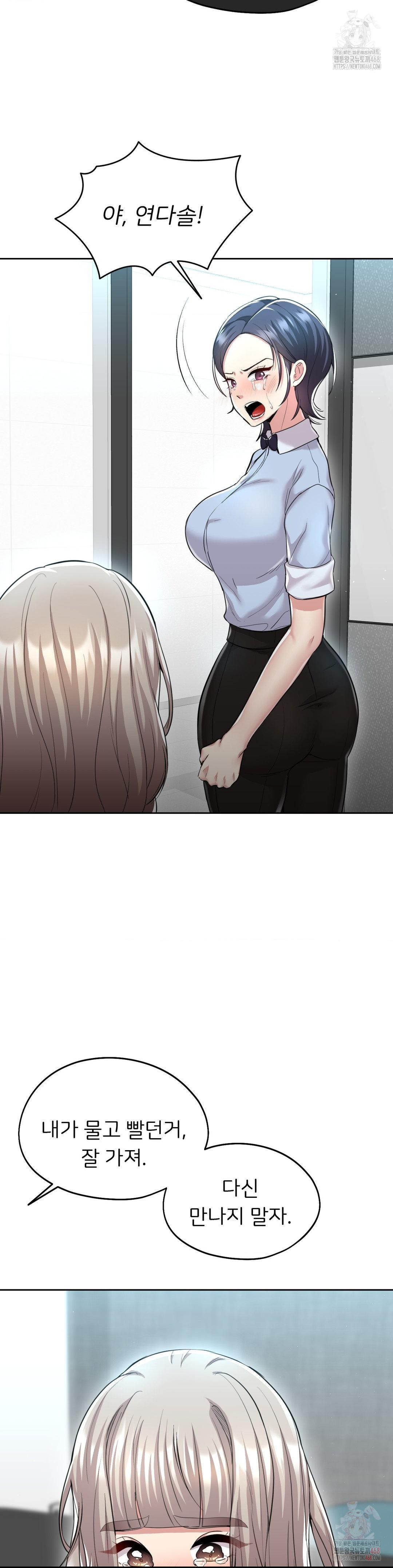 The Rave Review Show Raw - Chapter 30 Page 25