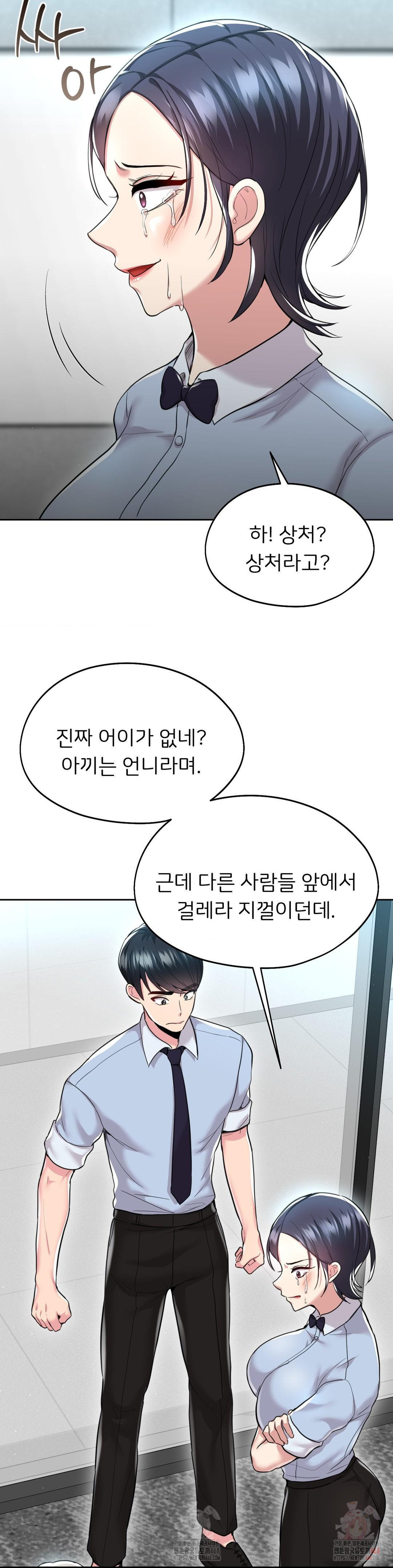 The Rave Review Show Raw - Chapter 30 Page 27