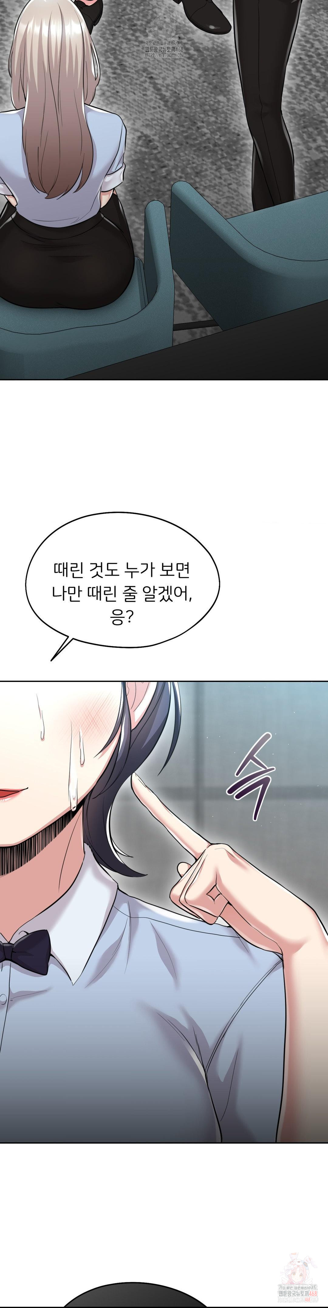 The Rave Review Show Raw - Chapter 30 Page 28