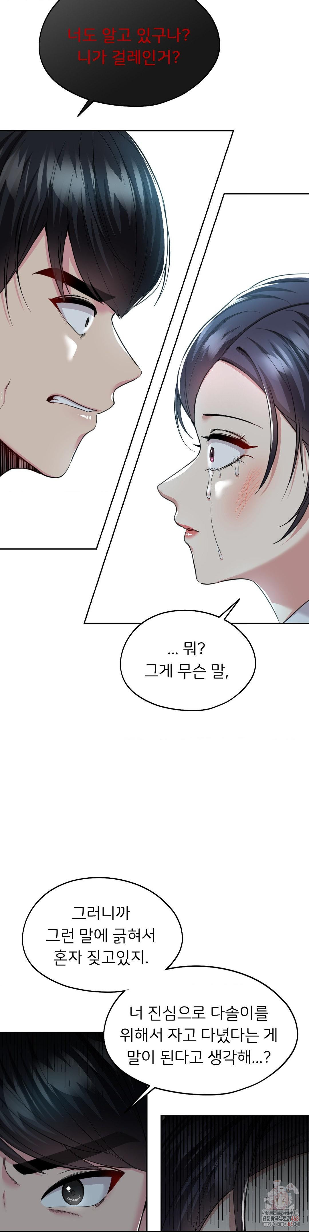 The Rave Review Show Raw - Chapter 30 Page 29