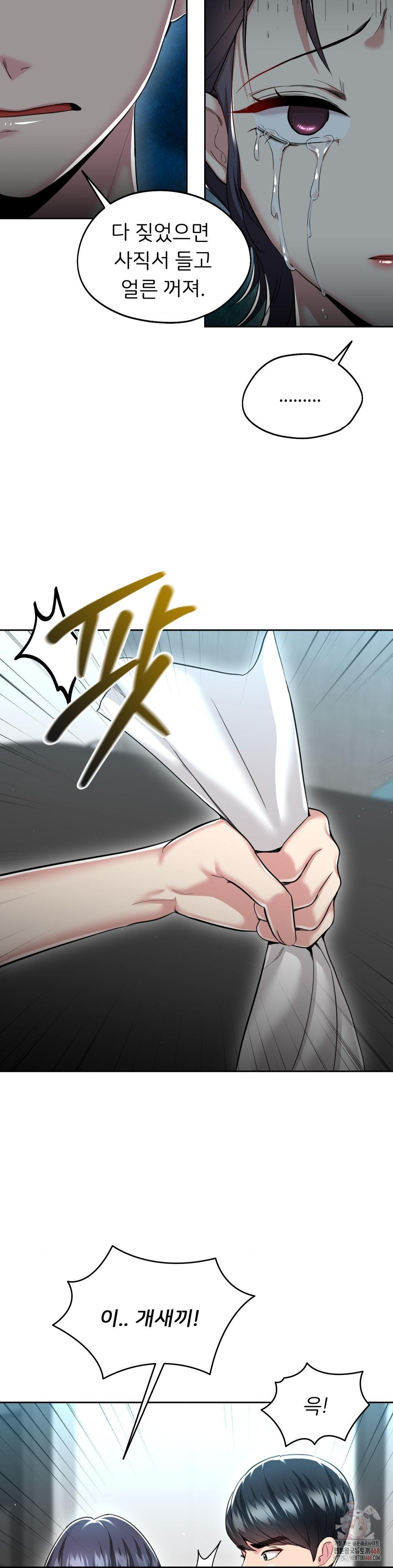 The Rave Review Show Raw - Chapter 30 Page 30