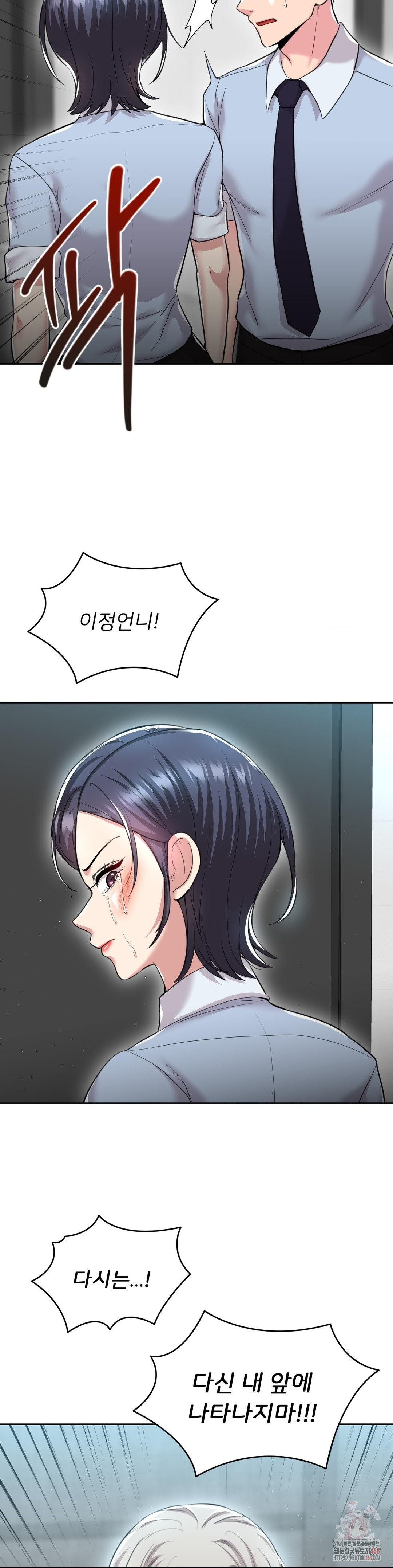 The Rave Review Show Raw - Chapter 30 Page 31