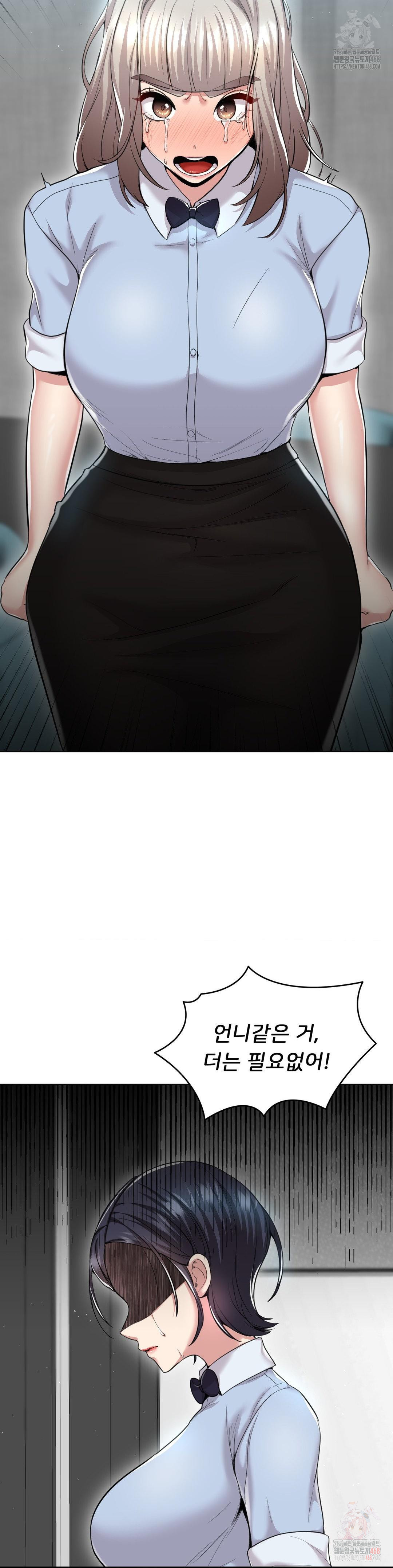 The Rave Review Show Raw - Chapter 30 Page 32