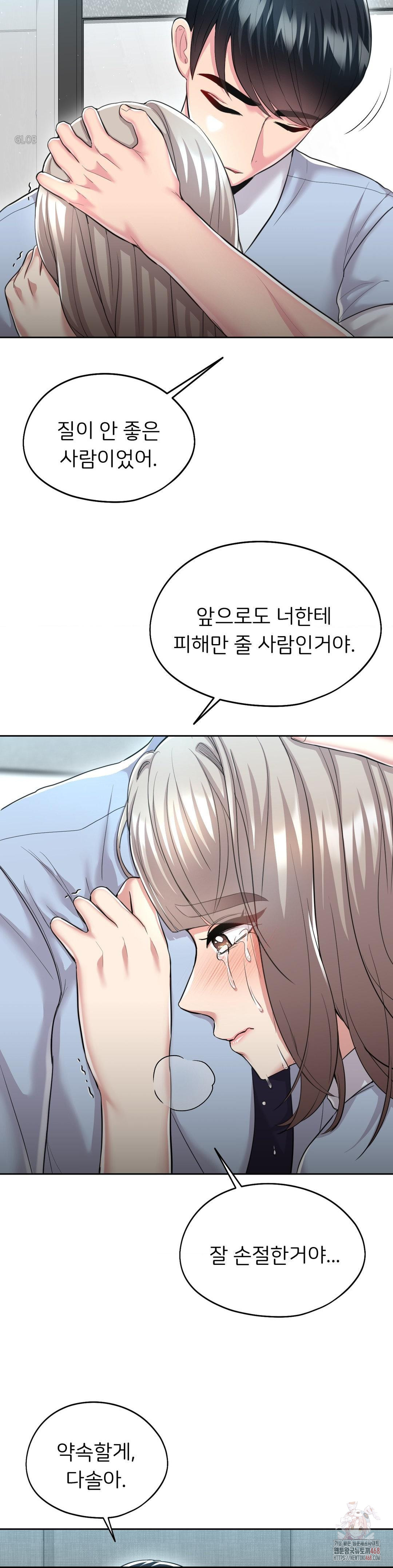 The Rave Review Show Raw - Chapter 30 Page 36