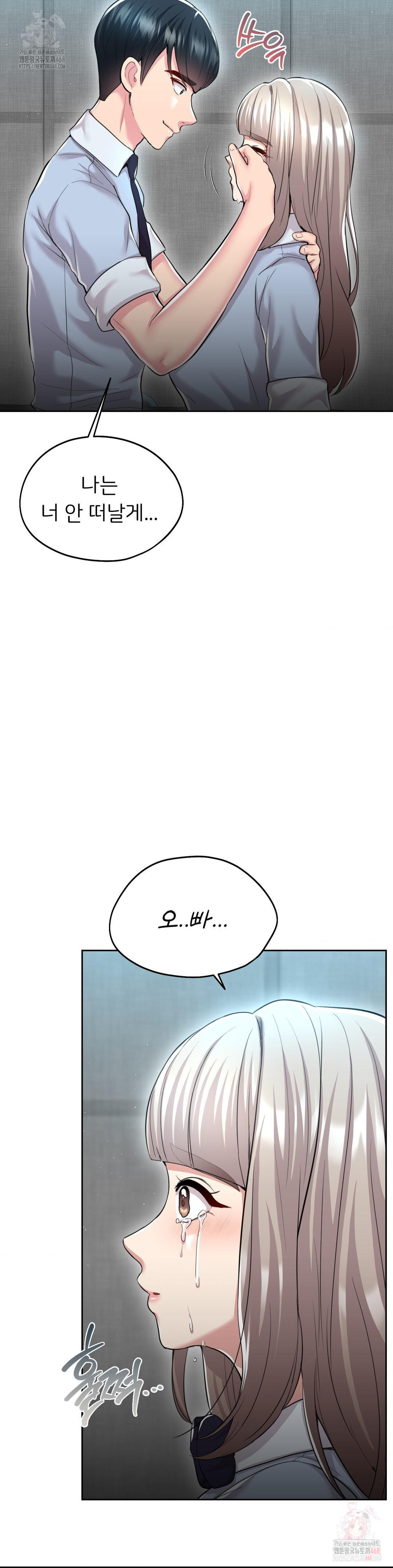 The Rave Review Show Raw - Chapter 30 Page 37