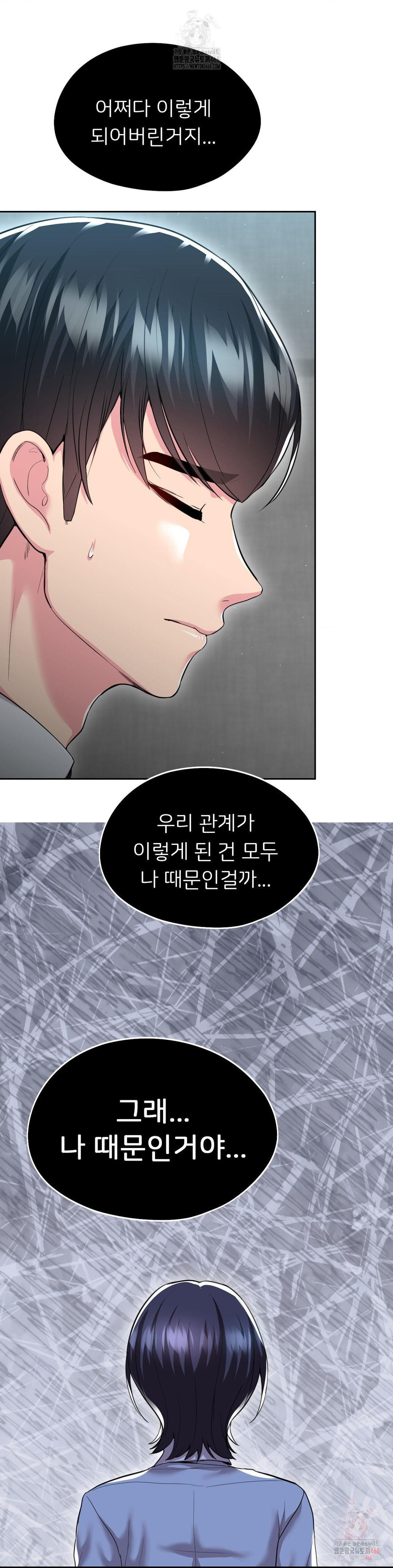 The Rave Review Show Raw - Chapter 30 Page 38