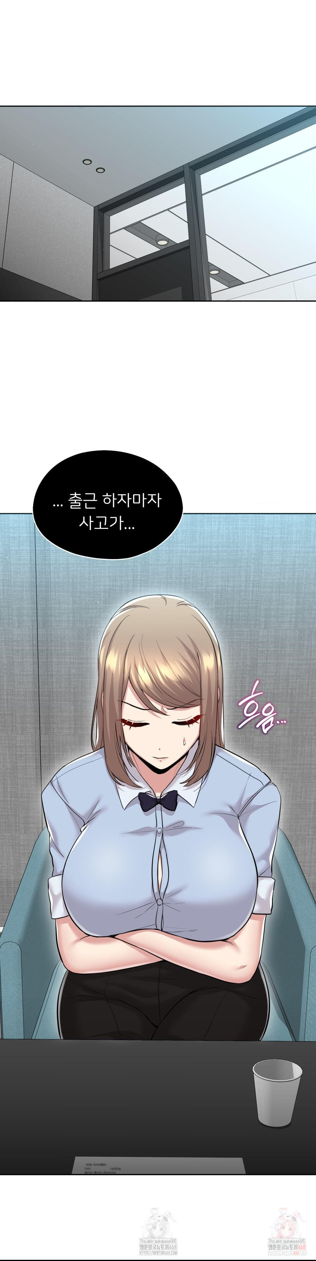 The Rave Review Show Raw - Chapter 30 Page 4