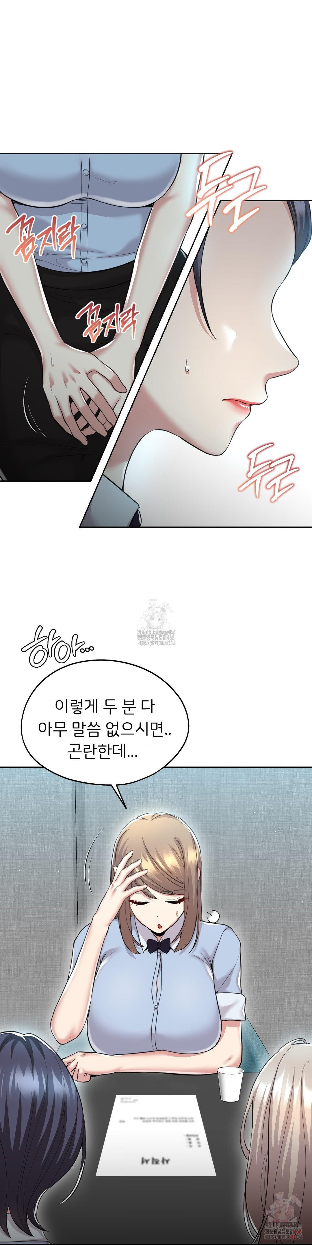 The Rave Review Show Raw - Chapter 30 Page 7