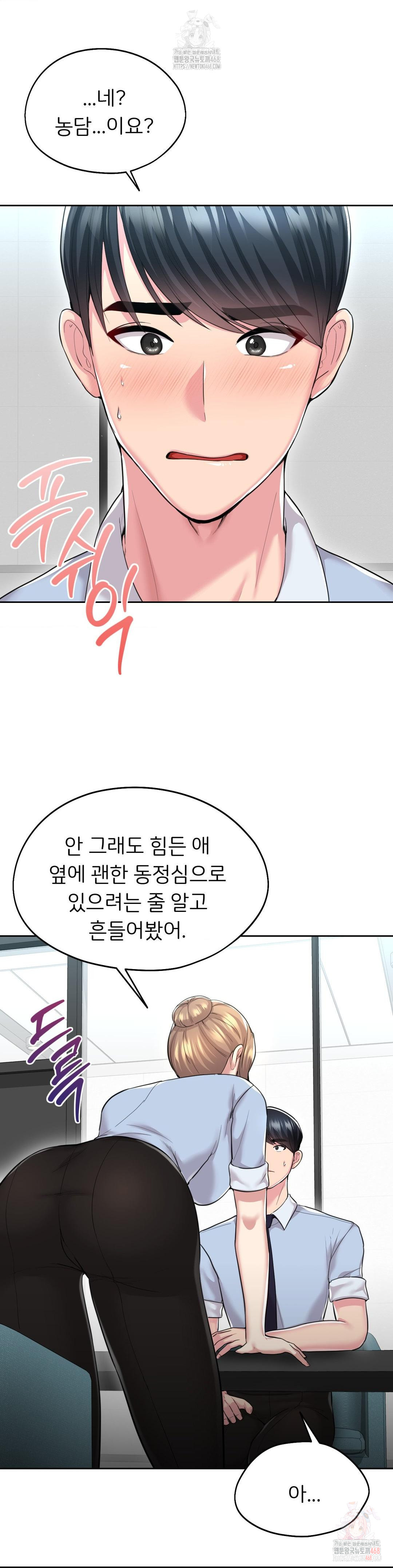 The Rave Review Show Raw - Chapter 31 Page 10