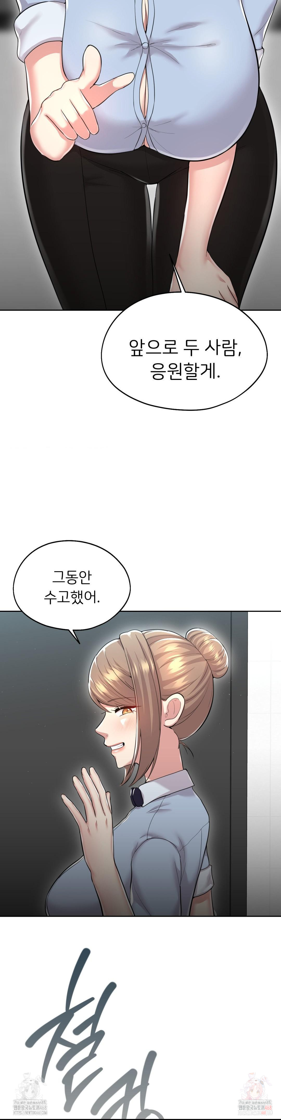 The Rave Review Show Raw - Chapter 31 Page 12