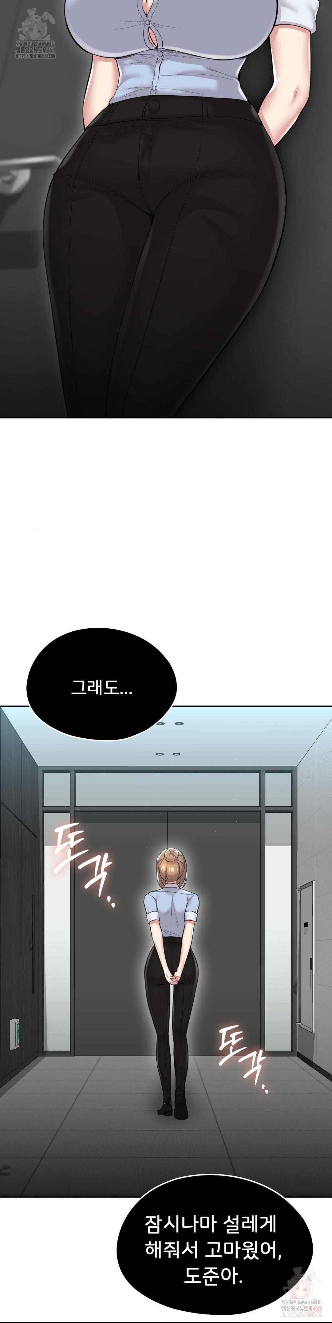 The Rave Review Show Raw - Chapter 31 Page 15