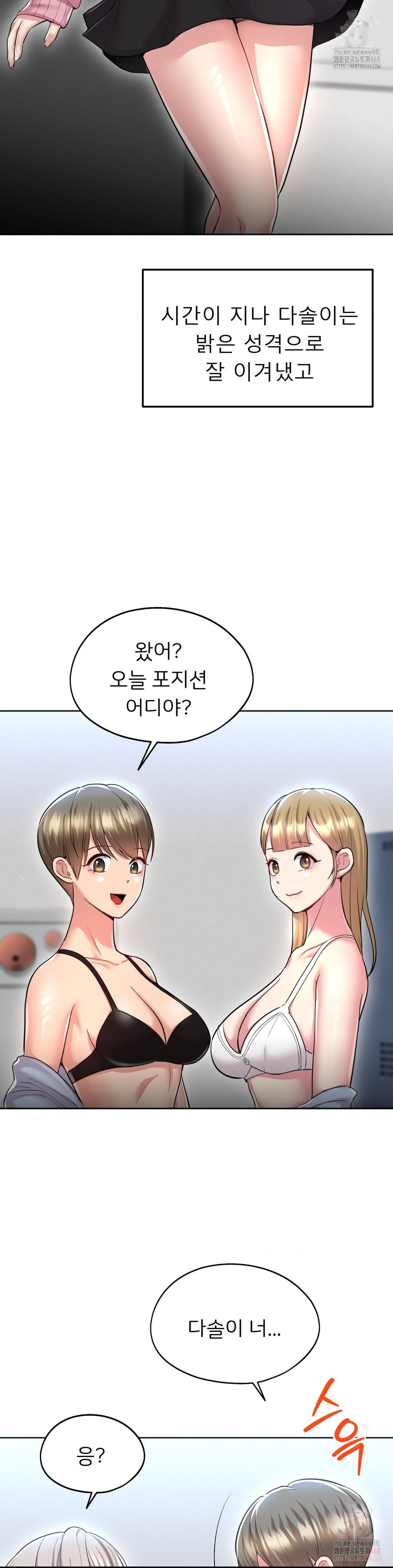 The Rave Review Show Raw - Chapter 31 Page 17