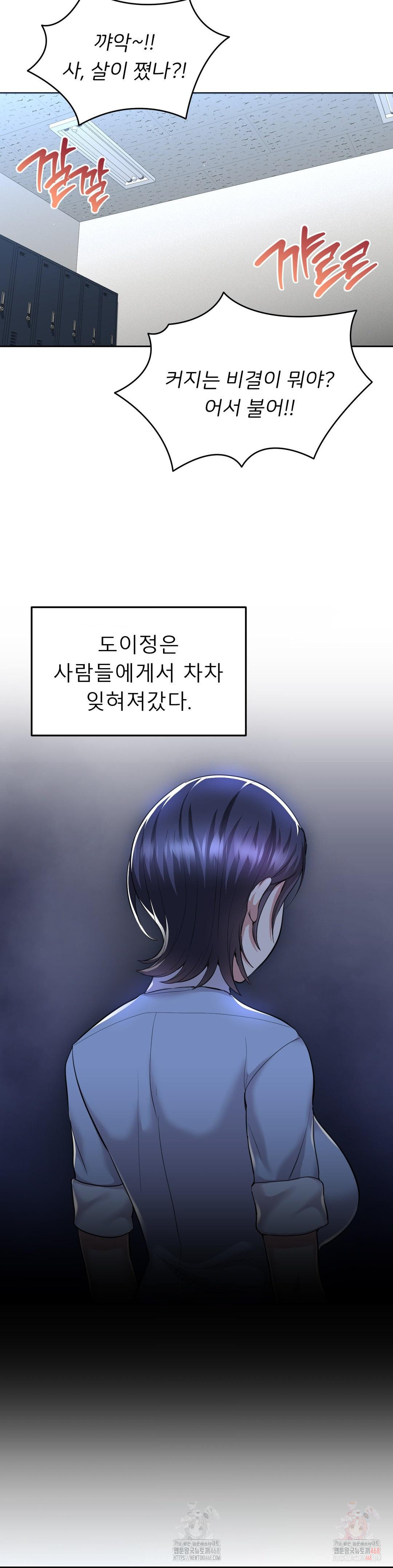 The Rave Review Show Raw - Chapter 31 Page 19