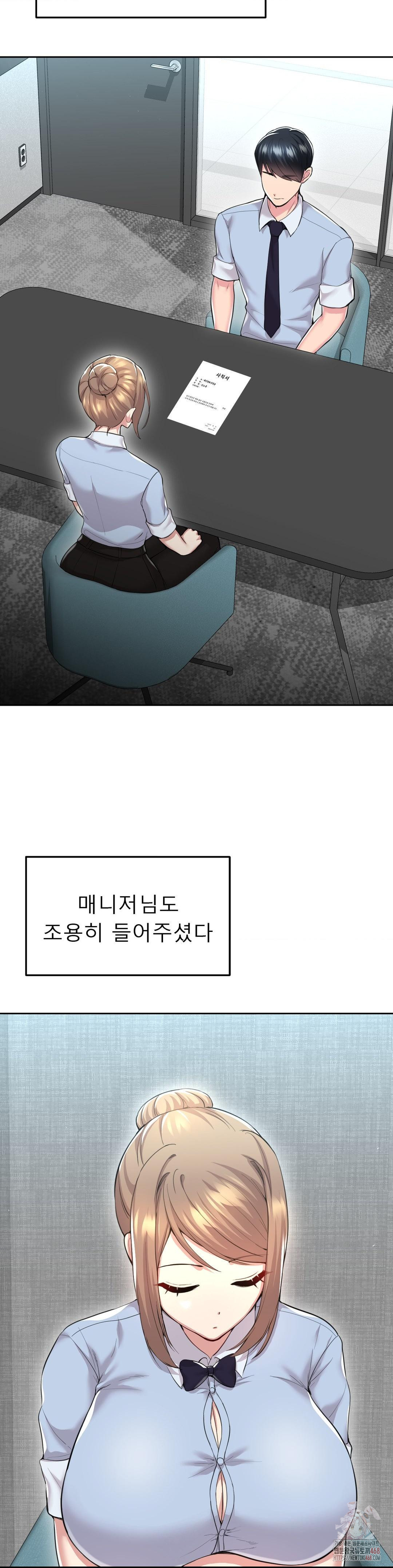 The Rave Review Show Raw - Chapter 31 Page 2