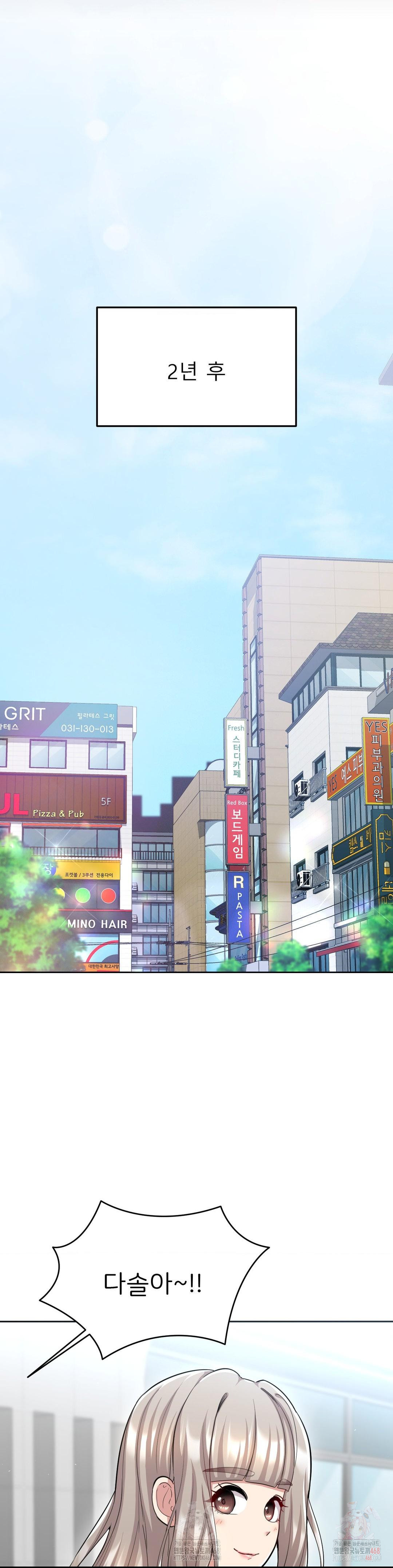 The Rave Review Show Raw - Chapter 31 Page 20