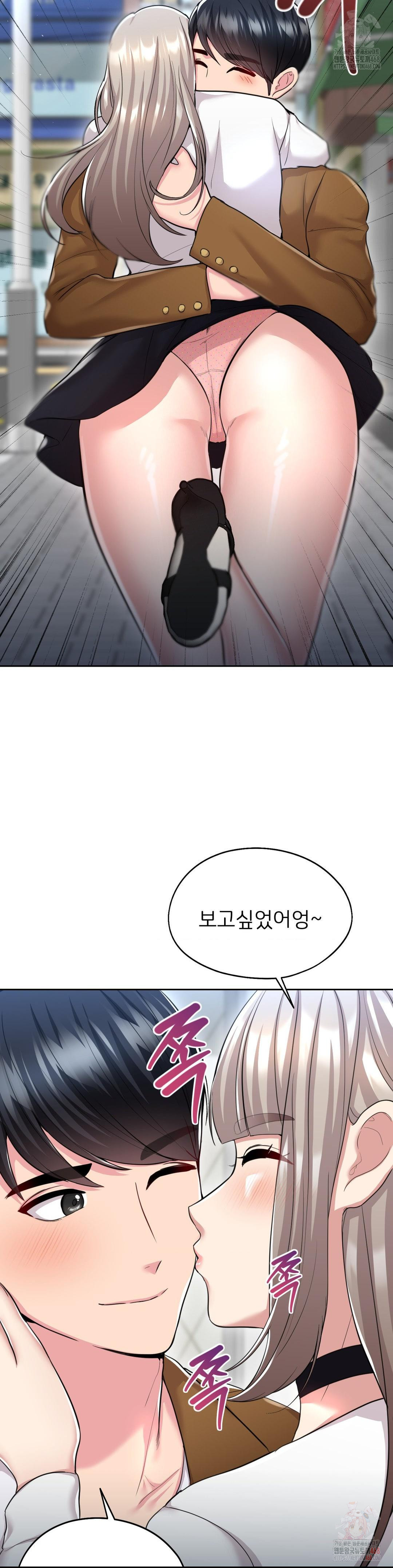 The Rave Review Show Raw - Chapter 31 Page 22