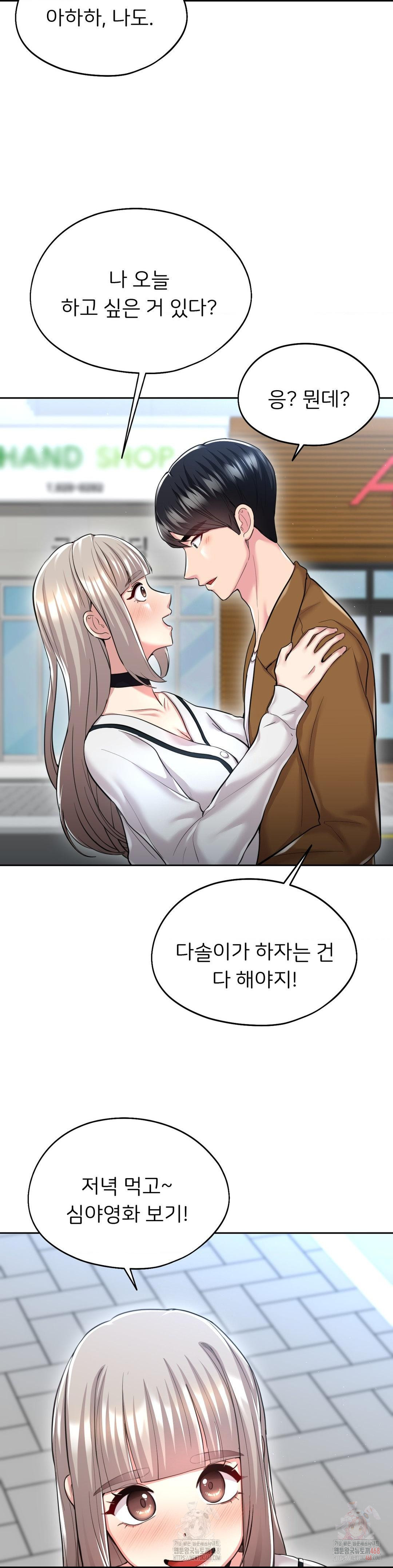 The Rave Review Show Raw - Chapter 31 Page 23