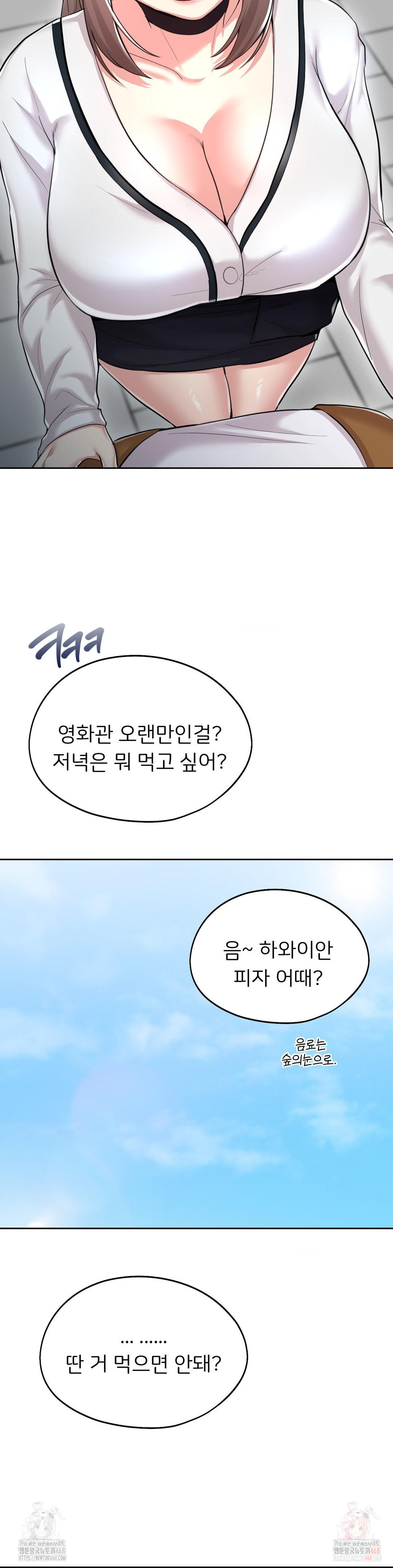 The Rave Review Show Raw - Chapter 31 Page 24