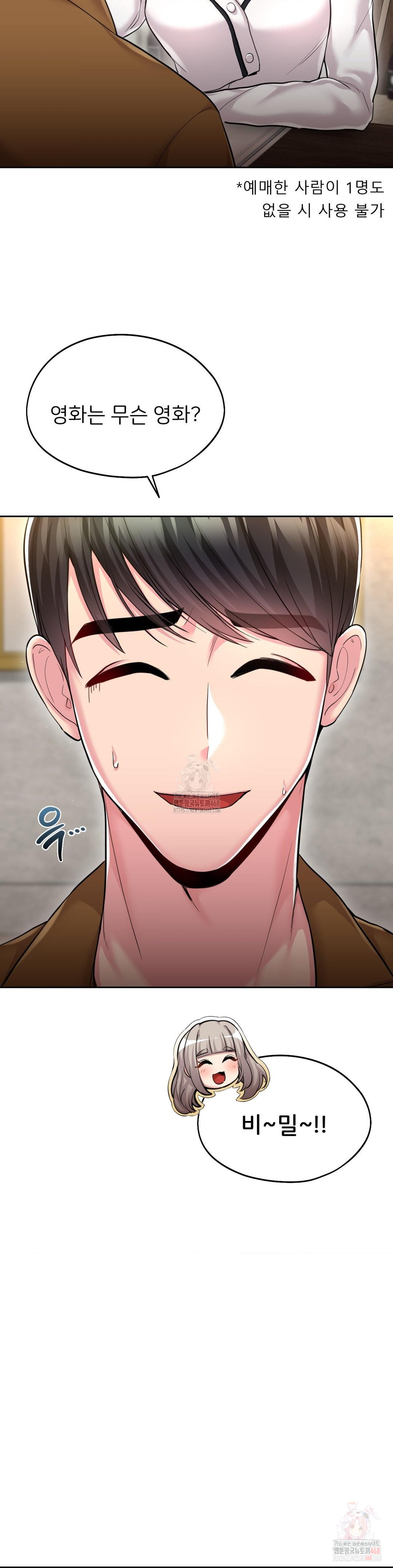 The Rave Review Show Raw - Chapter 31 Page 27