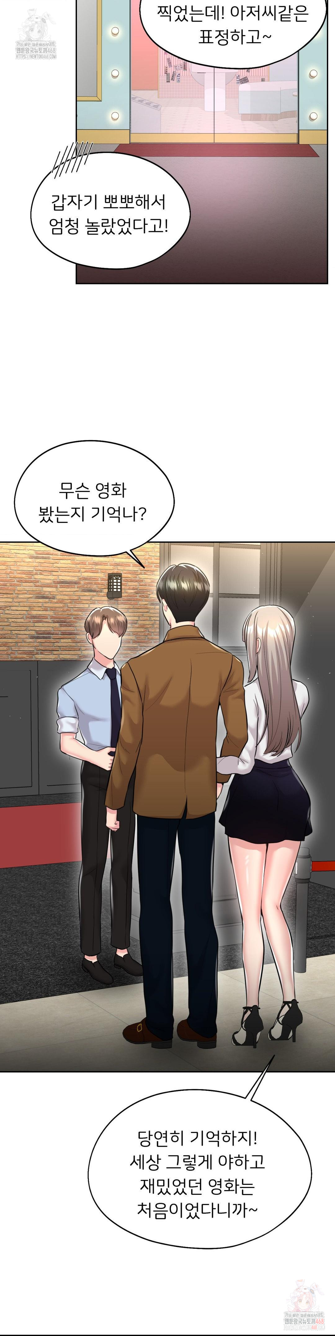 The Rave Review Show Raw - Chapter 31 Page 29