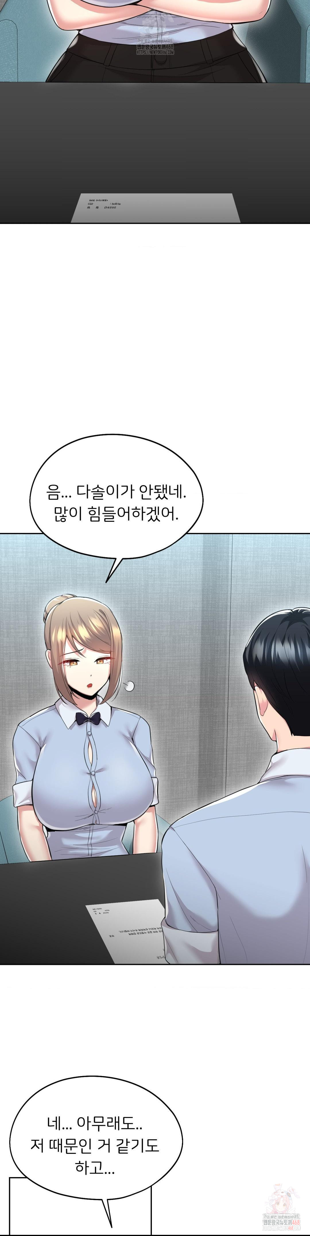 The Rave Review Show Raw - Chapter 31 Page 3