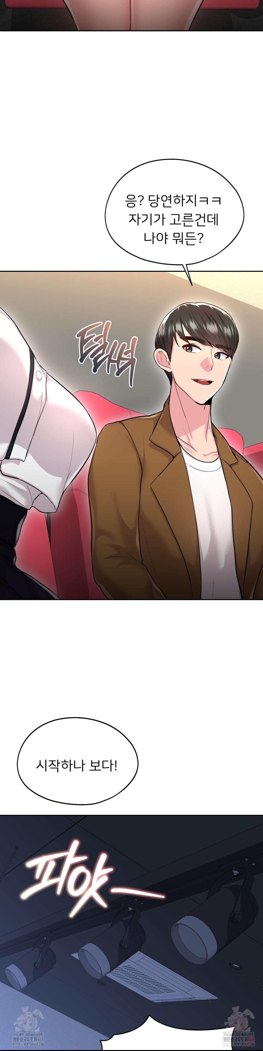 The Rave Review Show Raw - Chapter 31 Page 31