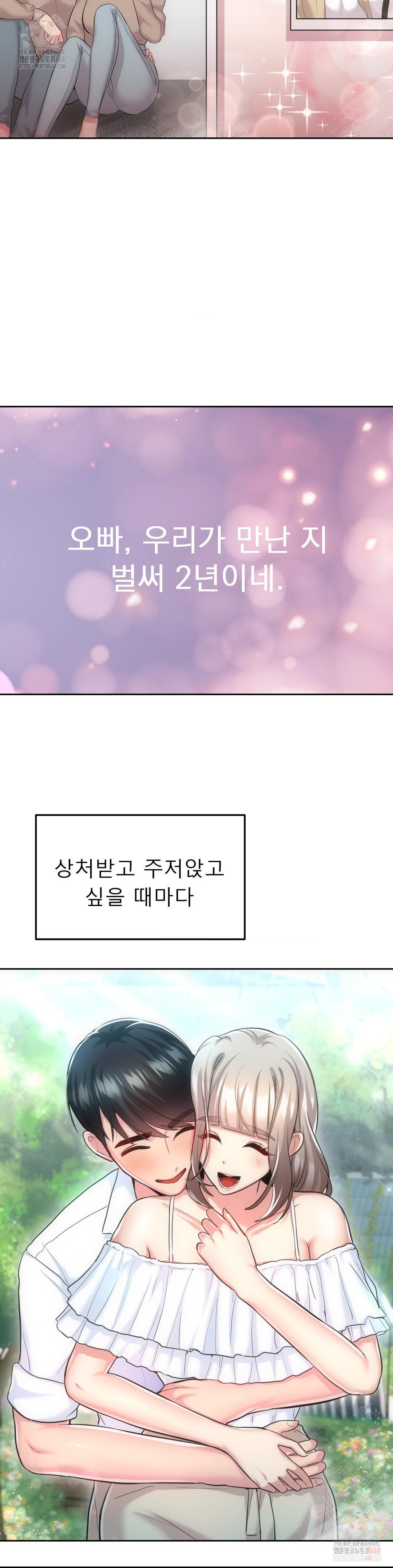 The Rave Review Show Raw - Chapter 31 Page 34