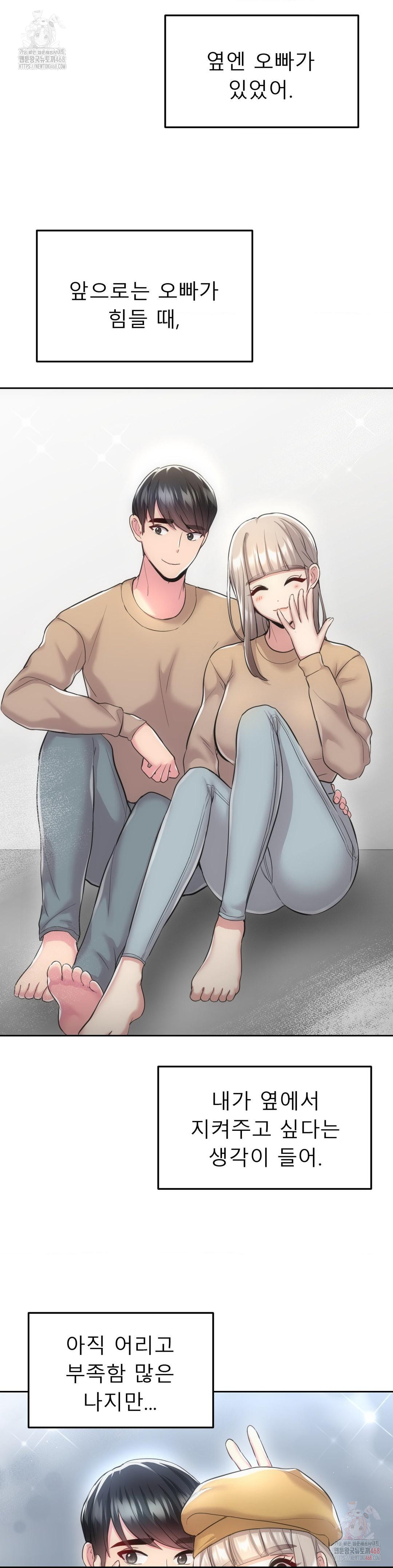 The Rave Review Show Raw - Chapter 31 Page 35