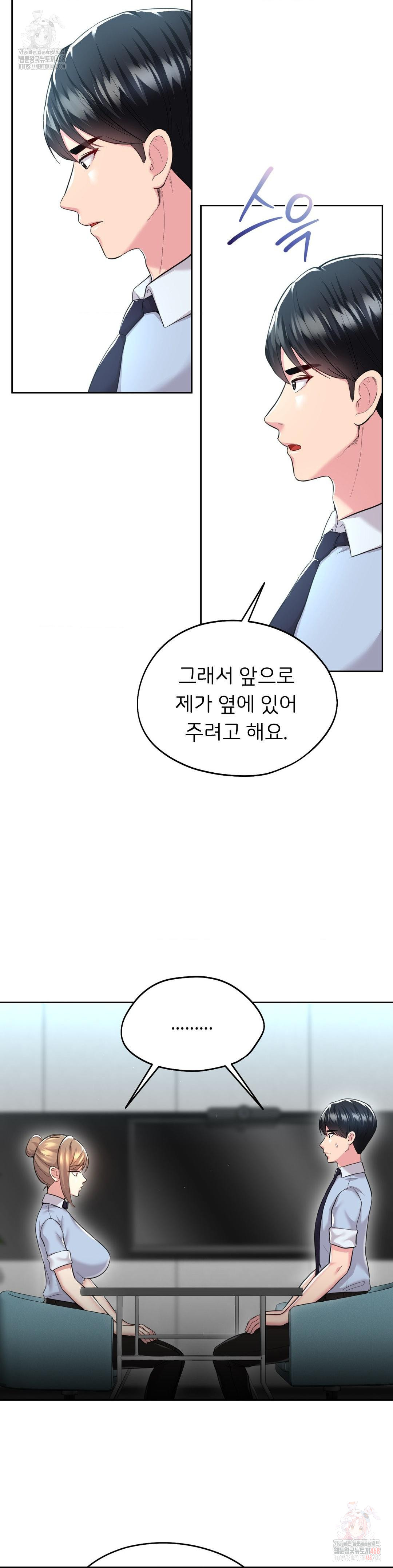 The Rave Review Show Raw - Chapter 31 Page 4