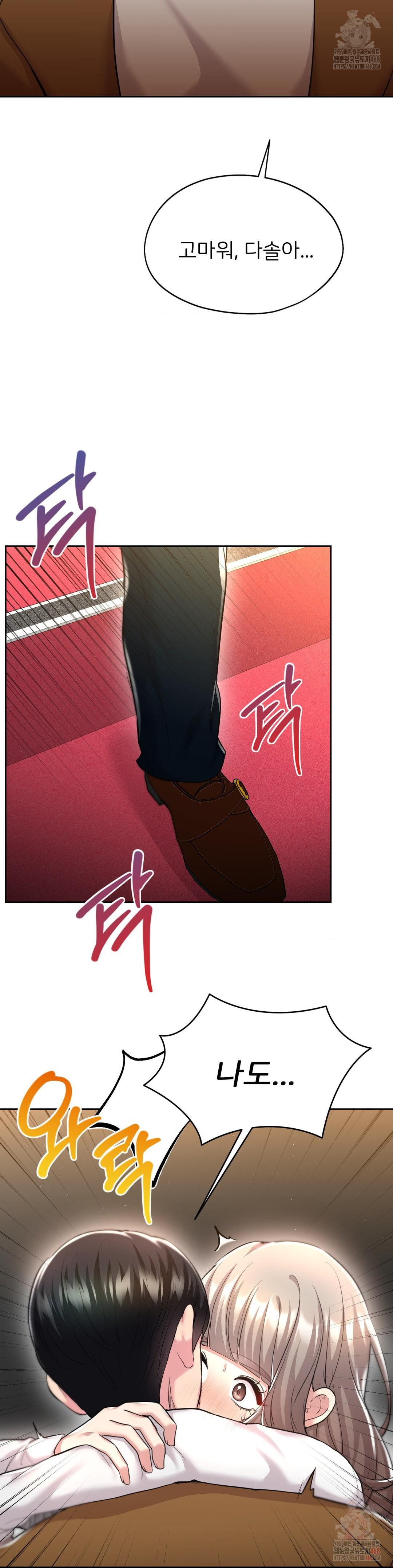 The Rave Review Show Raw - Chapter 31 Page 40