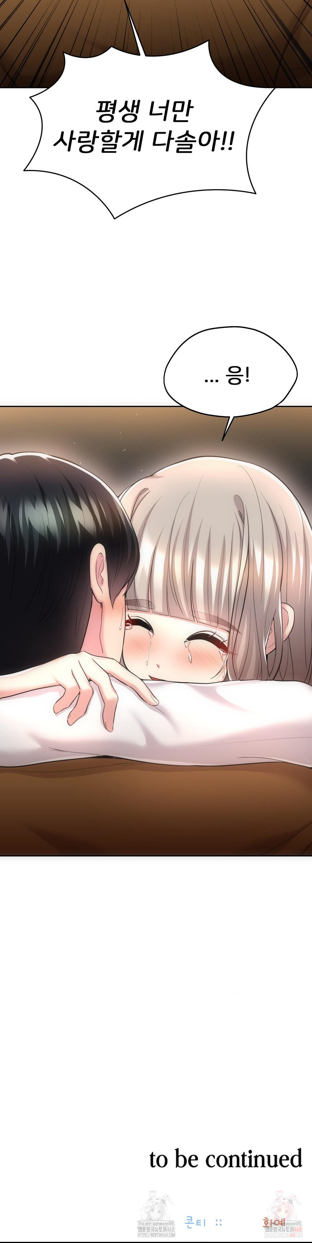 The Rave Review Show Raw - Chapter 31 Page 41