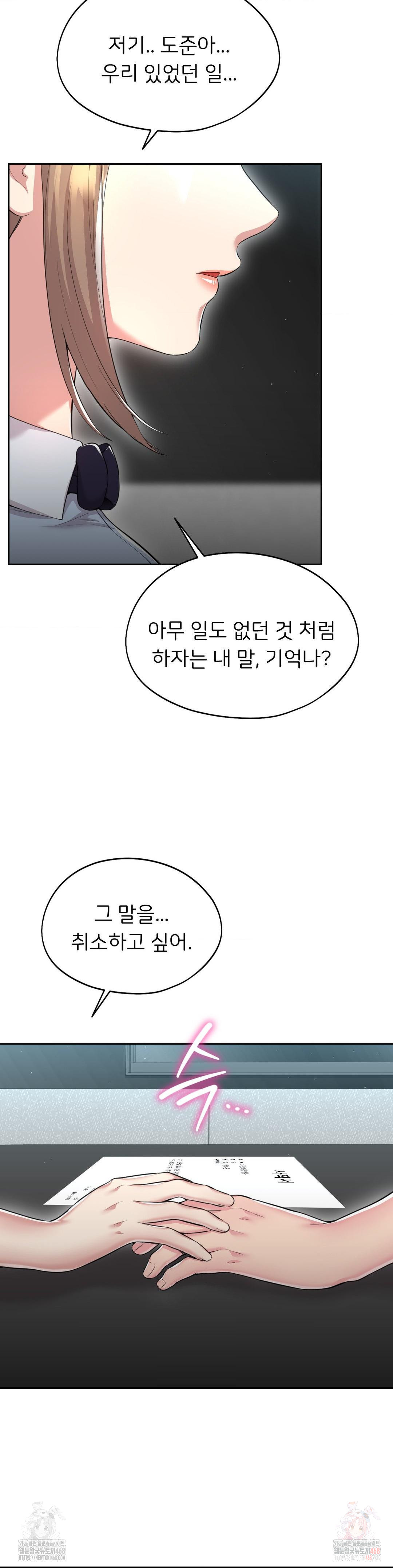 The Rave Review Show Raw - Chapter 31 Page 5