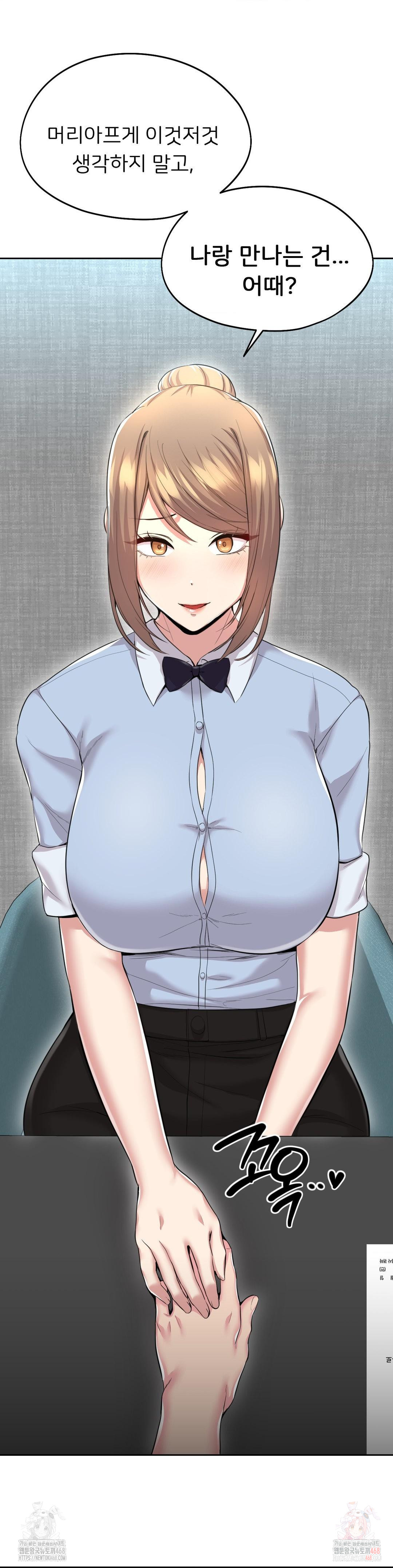 The Rave Review Show Raw - Chapter 31 Page 6