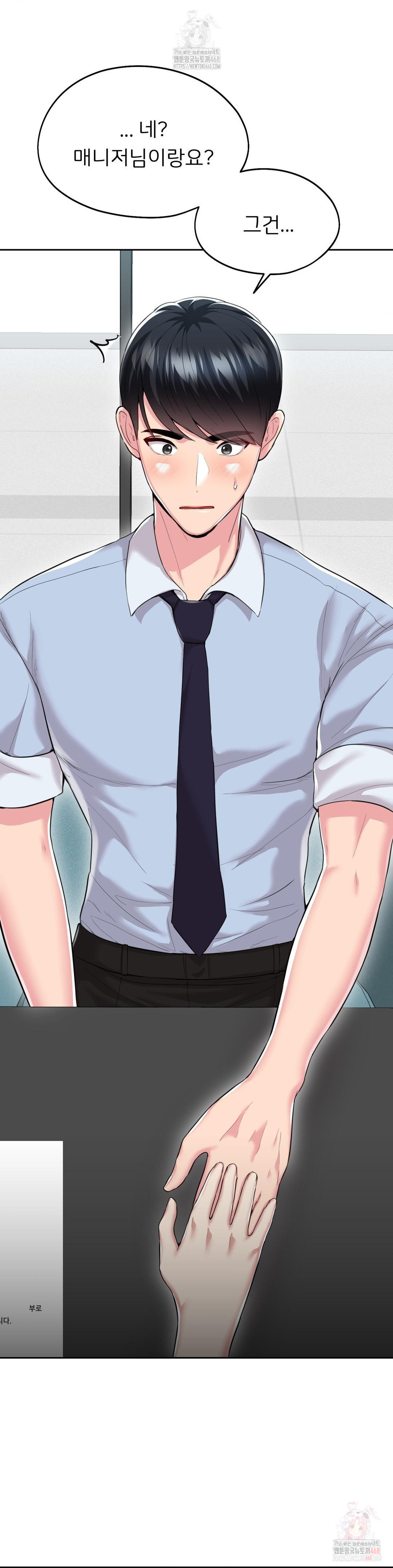 The Rave Review Show Raw - Chapter 31 Page 7