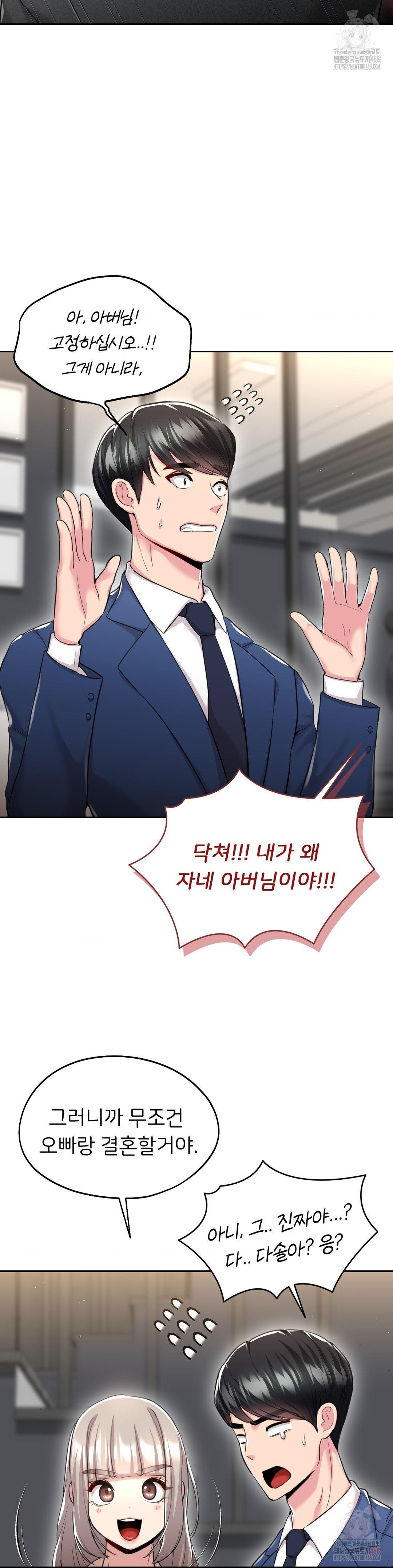 The Rave Review Show Raw - Chapter 32 Page 11