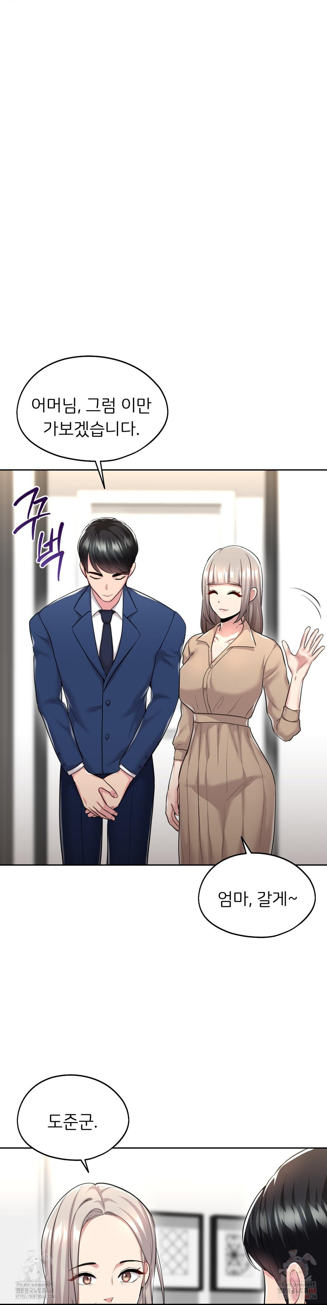 The Rave Review Show Raw - Chapter 32 Page 13