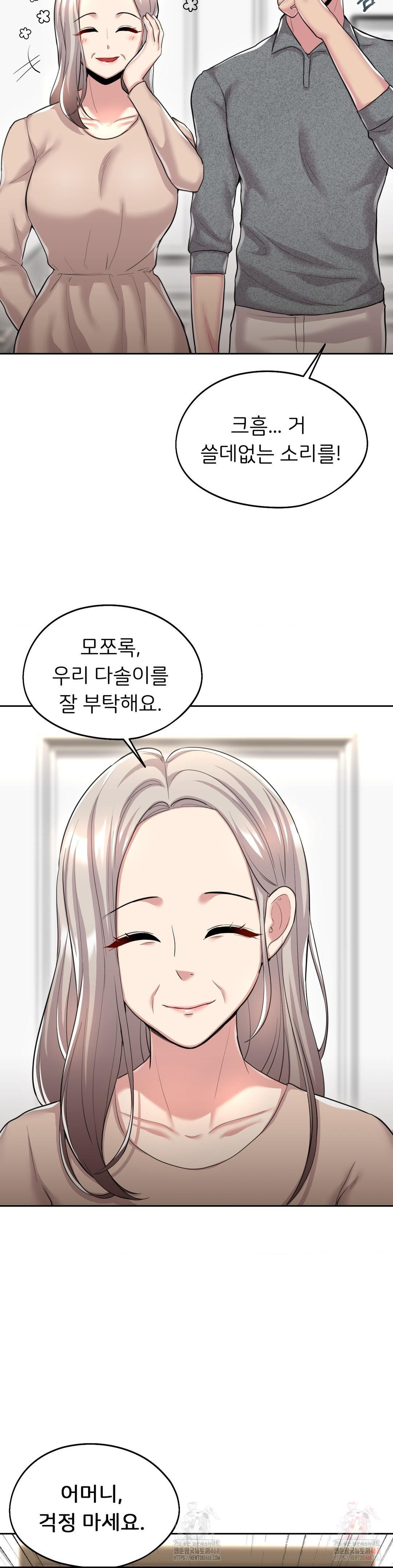 The Rave Review Show Raw - Chapter 32 Page 15