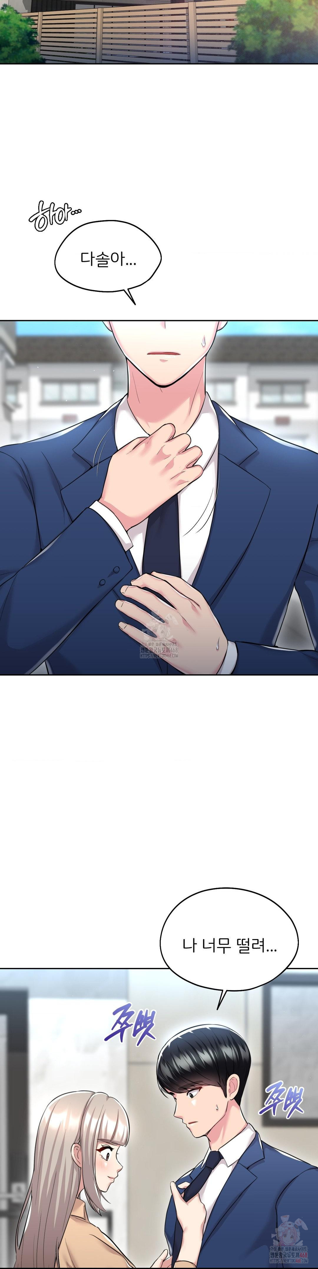 The Rave Review Show Raw - Chapter 32 Page 2