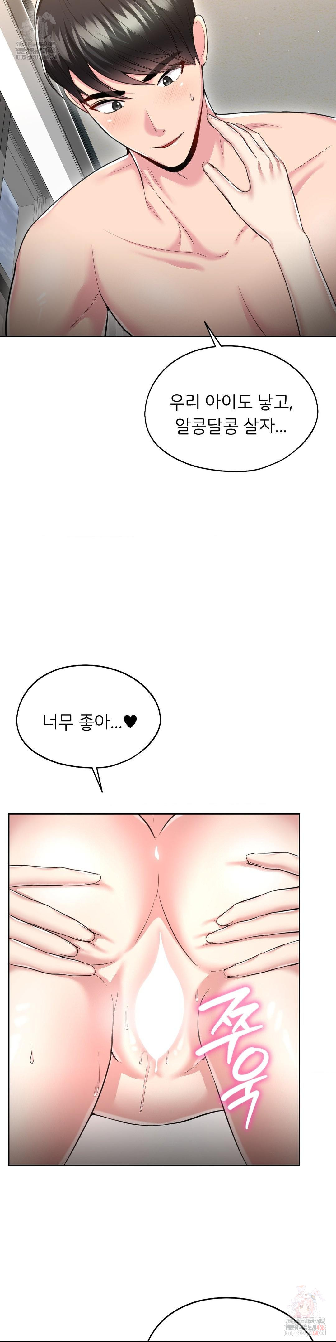 The Rave Review Show Raw - Chapter 32 Page 21