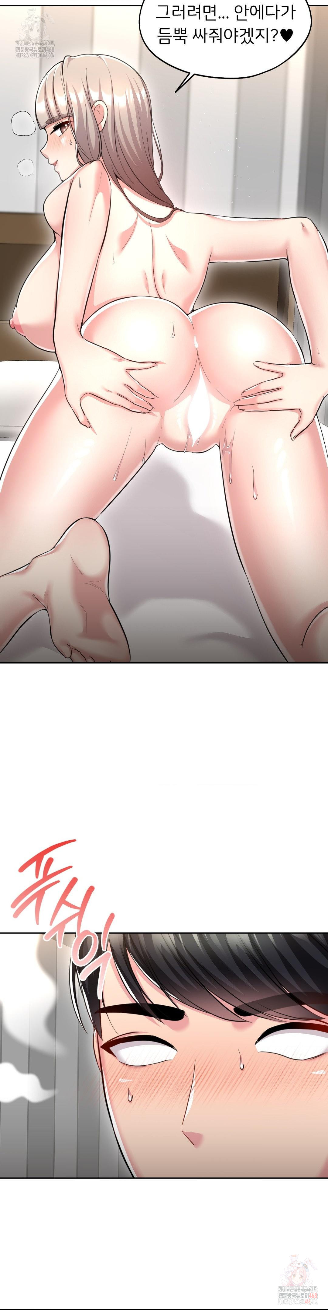 The Rave Review Show Raw - Chapter 32 Page 22