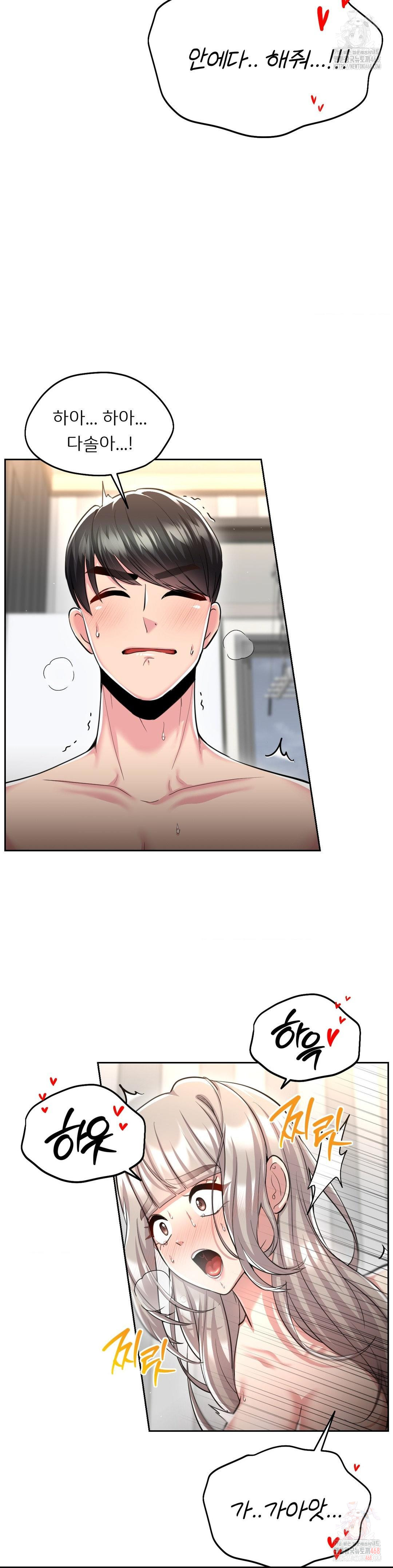 The Rave Review Show Raw - Chapter 32 Page 25